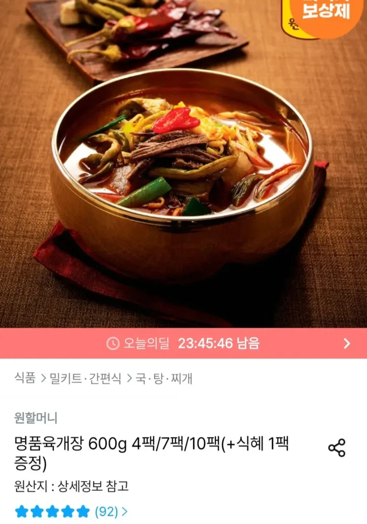 10 gói Súp Bò Cao Cấp Wonmom 600g + 1 gói sikhye được cung cấp