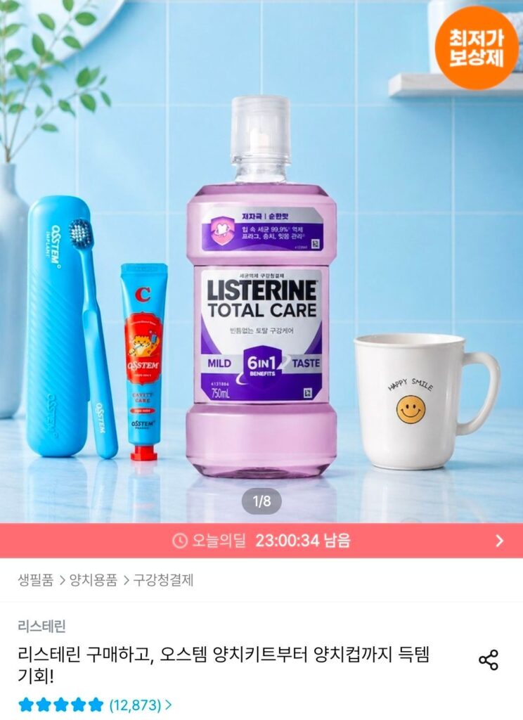 Listerine Total Care Mild 750ml x4+ (Miễn phí) Bộ bàn chải đánh răng Osstem Cavity Care