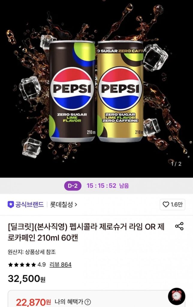 Pepsi Cola Không Đường Vôi hoặc Không Caffeine 210ml 60 lon