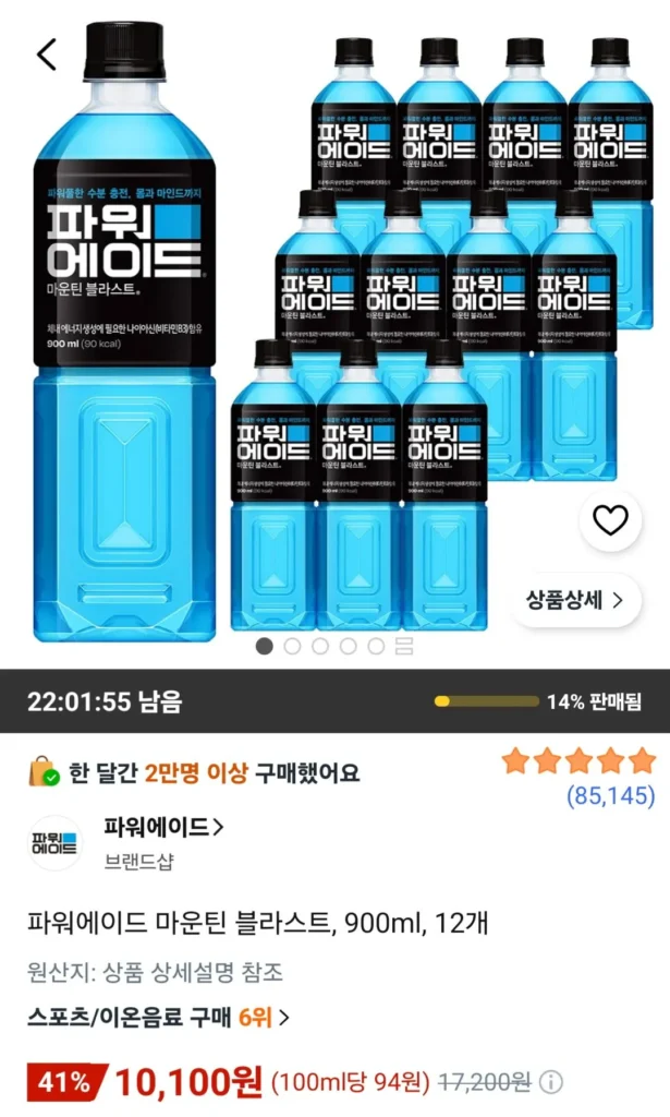 Powerade Mountain Blast, 900ml, 12 chiếc