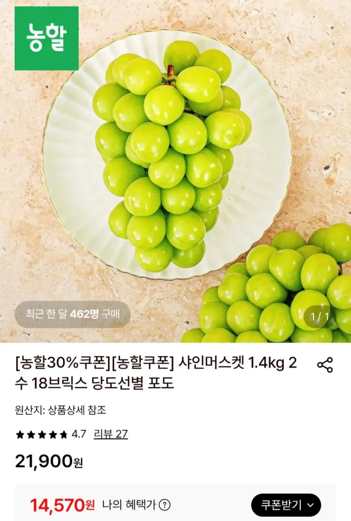 Shine Muscat Special 1.4kg 2 count 18 Brix