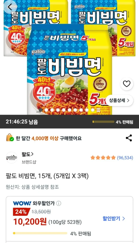 Mì bibim Paldo, 15 miếng, (5 miếng x 3 gói)