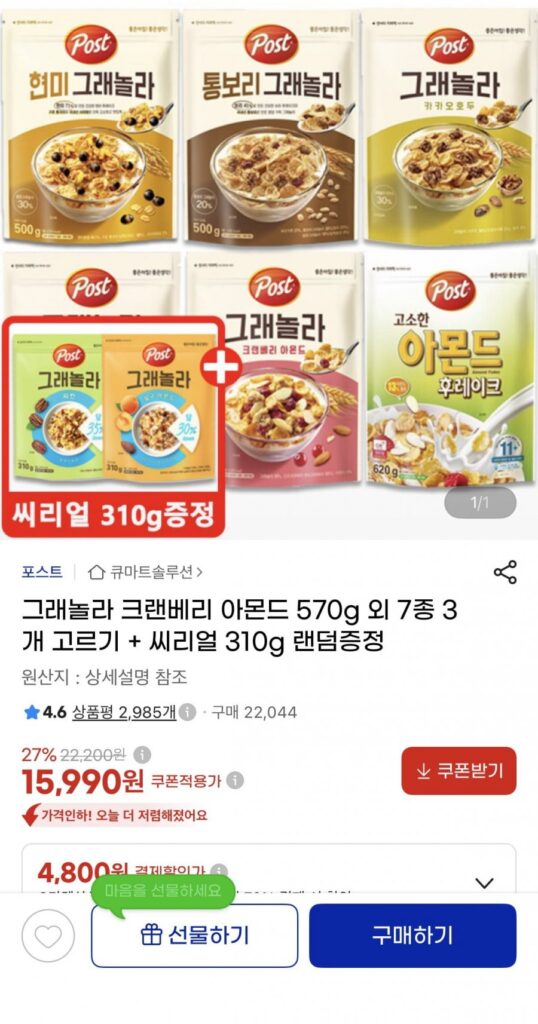 Chọn granola 3 post + ngũ cốc 310g
