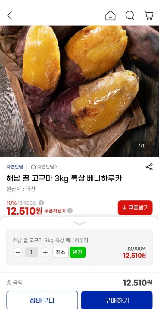Khoai lang mật ong Haenam Beniharuka 3kg Special