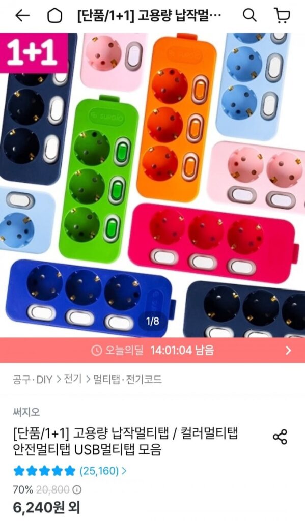 Sergio màu nội thất multi-tap 4 màu, 3 ngăn, mỗi ngăn 1m/3m
