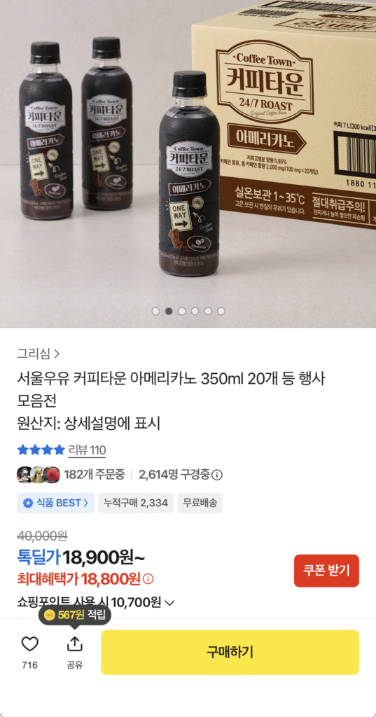 Sữa Seoul Americano 350ml 20 Cái 