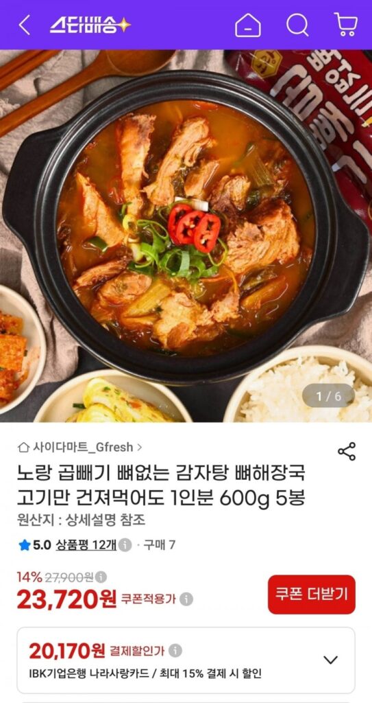 5 túi gamjatang không xương 600g
