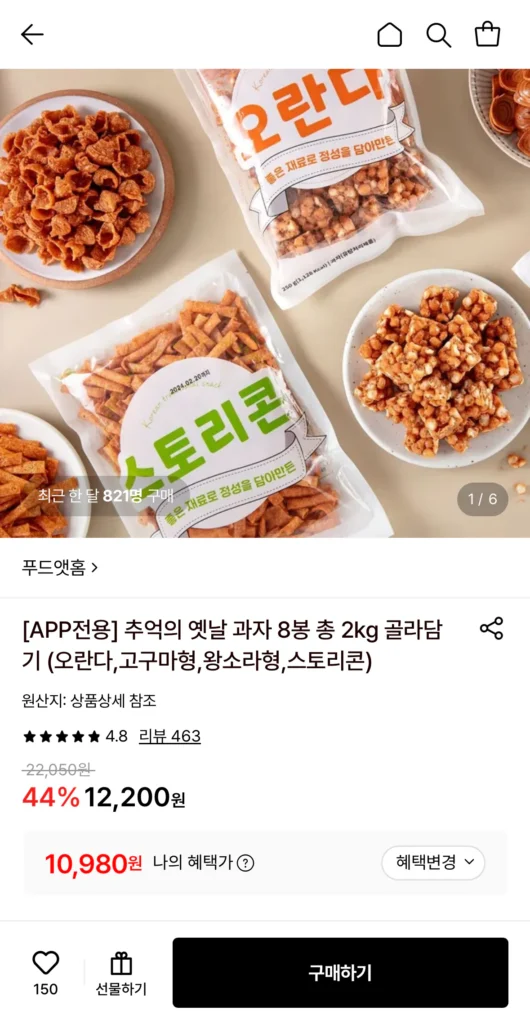 8 túi đồ ăn vặt hoài niệm, tổng cộng 2kg
