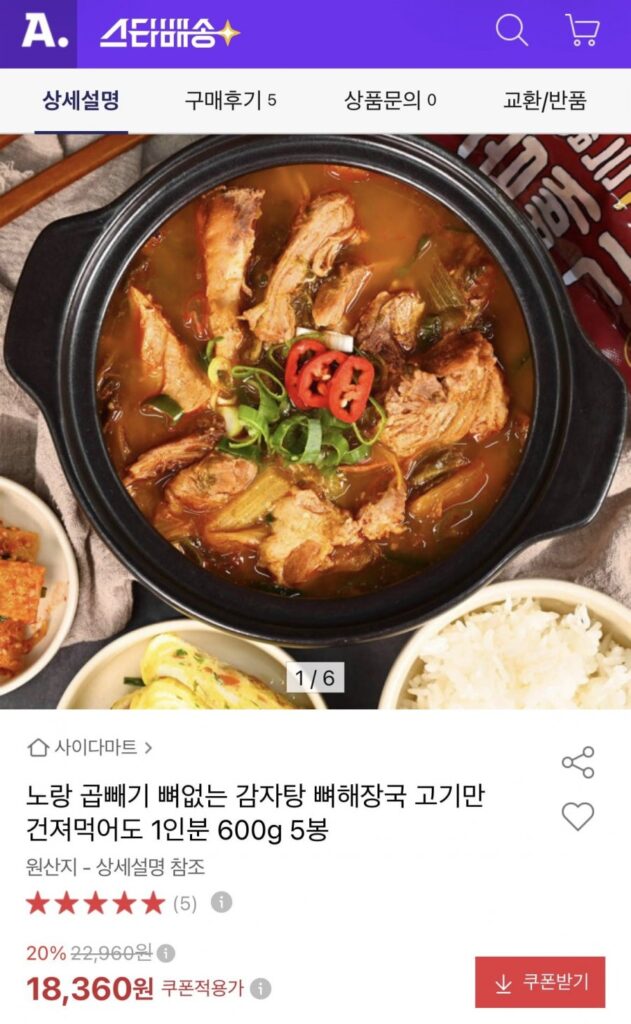 5 túi gamjatang không xương 600g