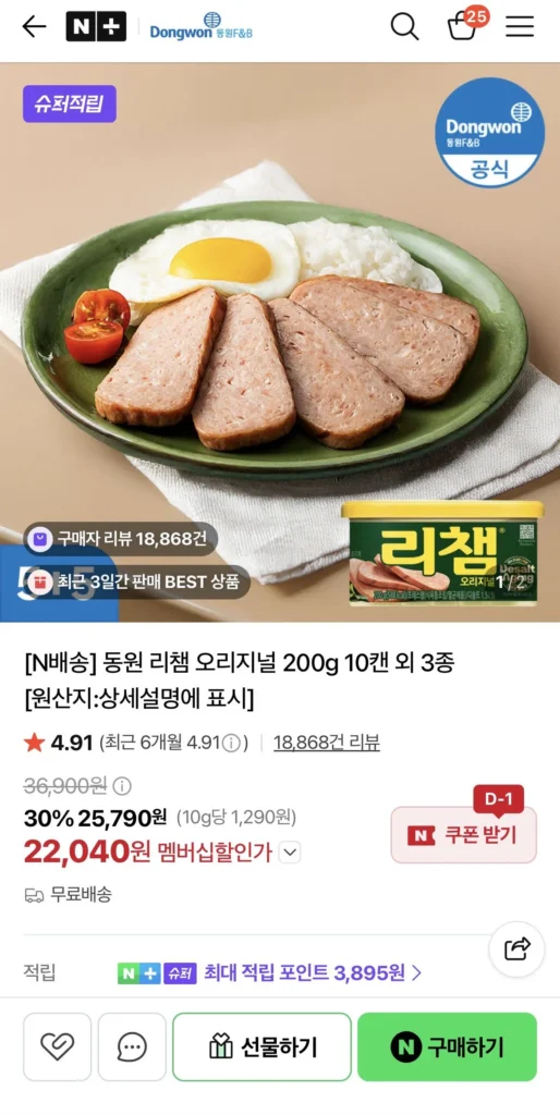Dongwon Richam Original 200g 10 lon và 3 loại khác [Nước xuất xứ: ghi trong mô tả chi tiết]