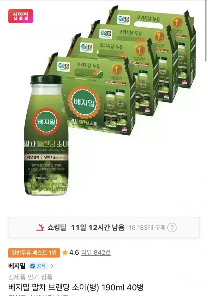 Vegemil Matcha Branding Soy (chai) 40 chai 190ml
