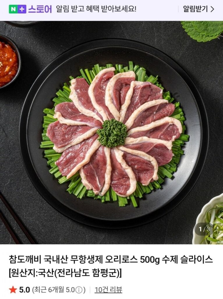 Oriroros nội địa không chứa kháng sinh 500g lát thủ công 2 bộ