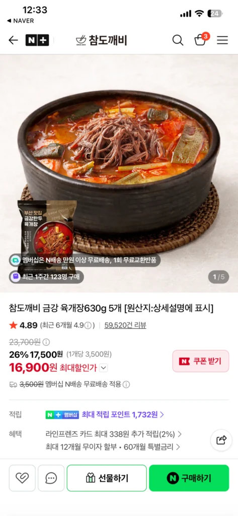 Geumgang Mandu Yukgaejang 630g 5 chiếc