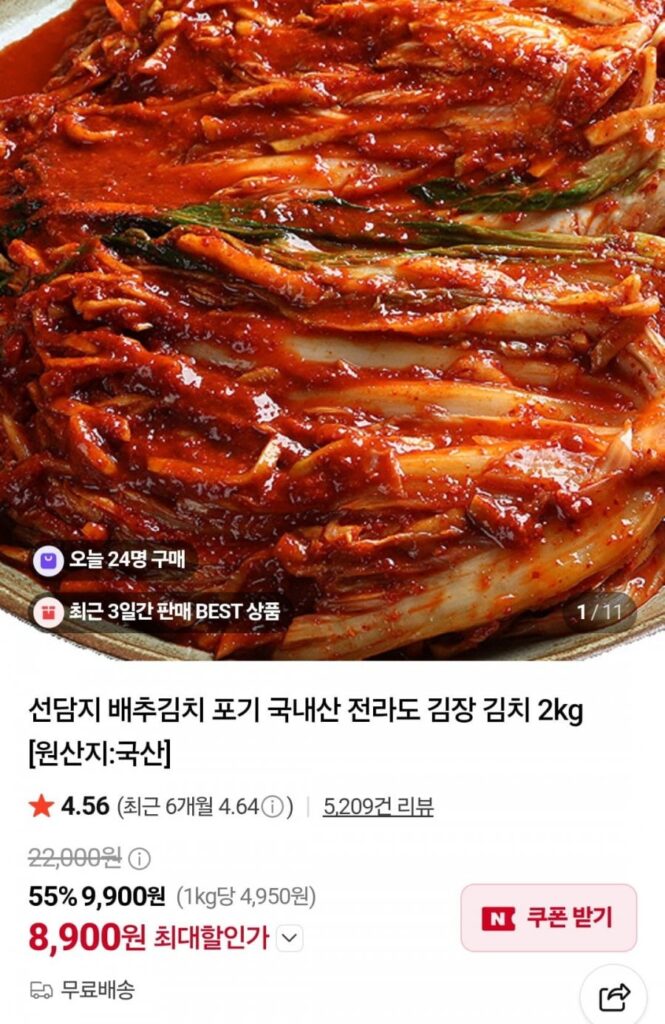 Kim chi bắp cải Jeolla-do 2kg