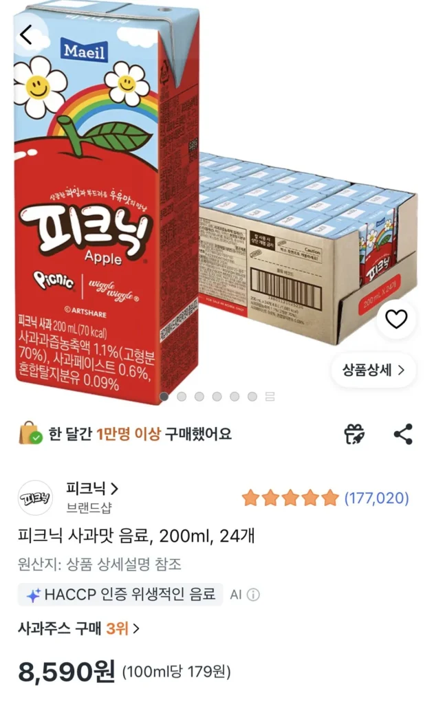 24 thức uống hương táo dã ngoại 200ml