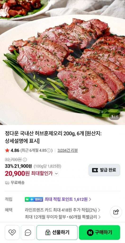 Vịt xông khói thảo dược nội địa Jeongdaun 200g 6 miếng