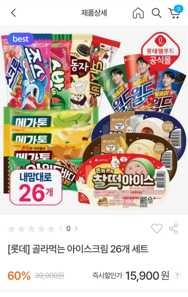 Tổng cộng có 26 bộ bao gồm Lotte Okdongja, Megaton, Wild Body, World Corn và Chaltteok Ice.