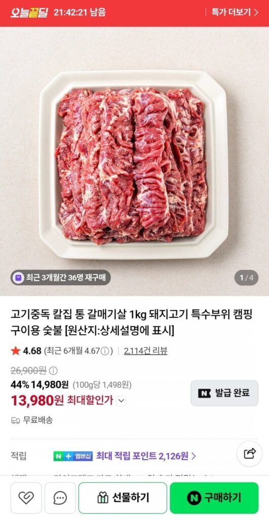 1 kg rong biển nguyên con, phần thịt đặc biệt