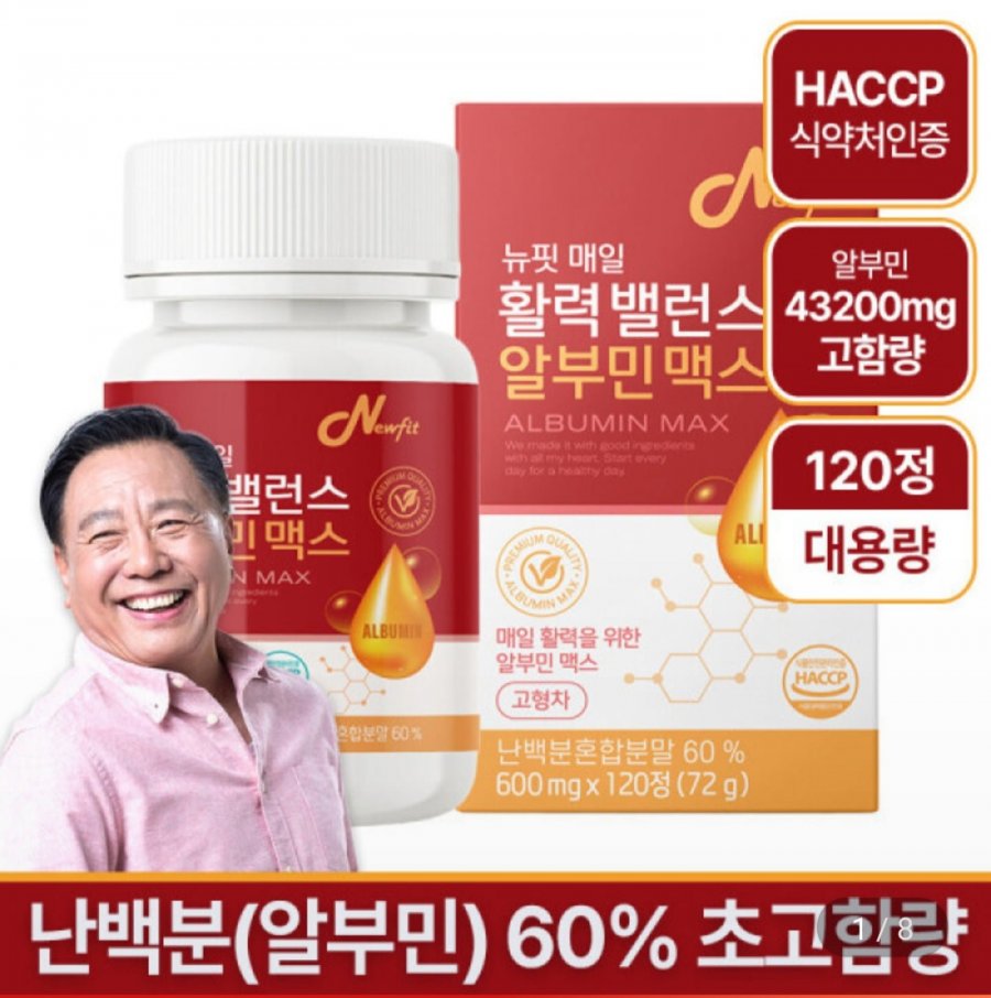 Thực phẩm bổ sung dinh dưỡng Albumin Max 600mg x 120 viên