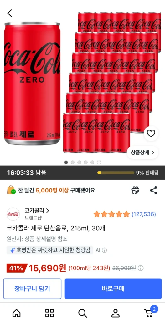 Nước uống có ga Coca-Cola Zero, 215ml, 30 chiếc