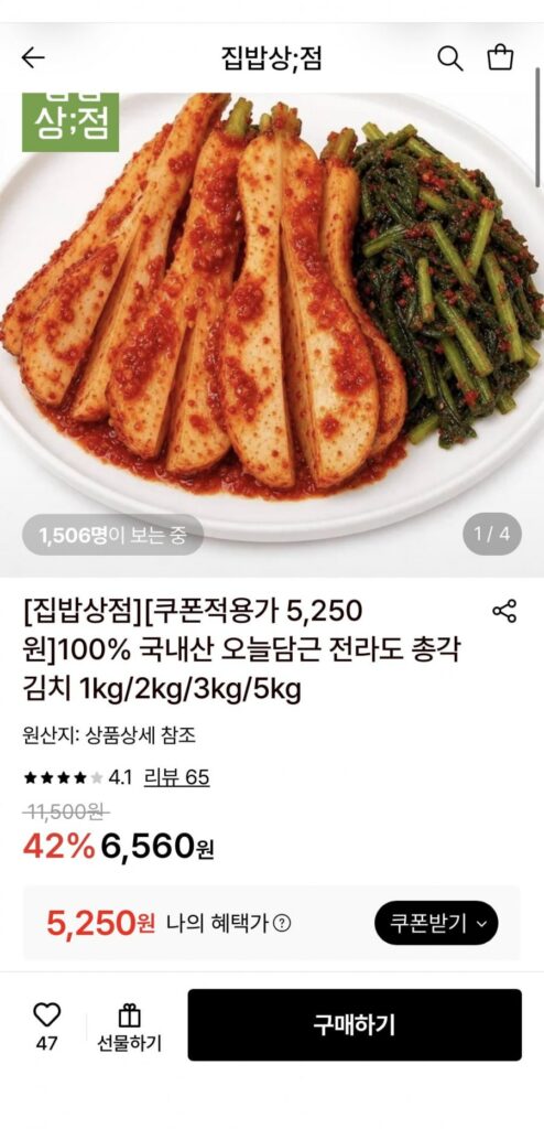Kimchi cử nhân Jeolla-do 1kg