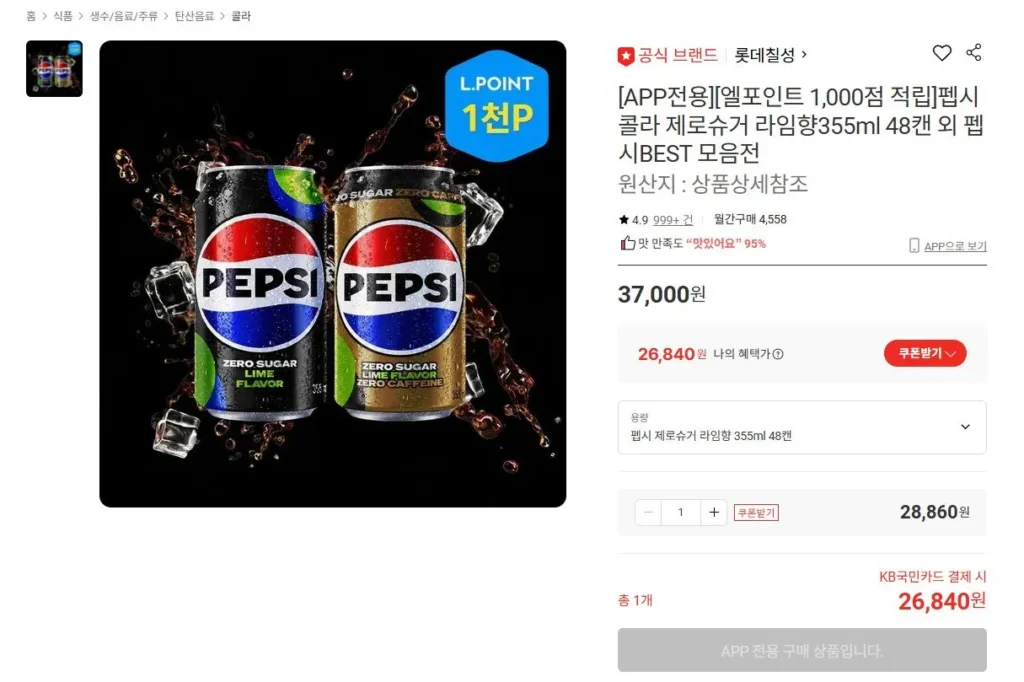 Pepsi Không Đường Vị chanh 355ml 48 lon