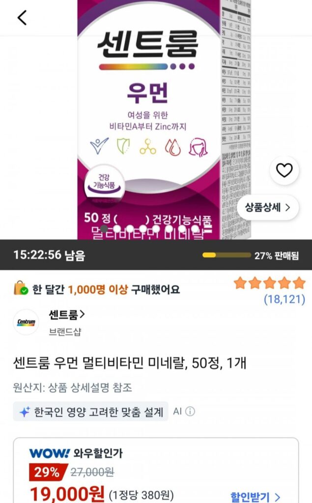Centrum Women Multivitamin Mineral 50 viên (1 chiếc)