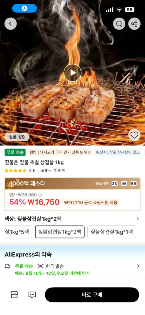Bụng Heo Bulchon Chobeol Rơm 1kg * 2 miếng