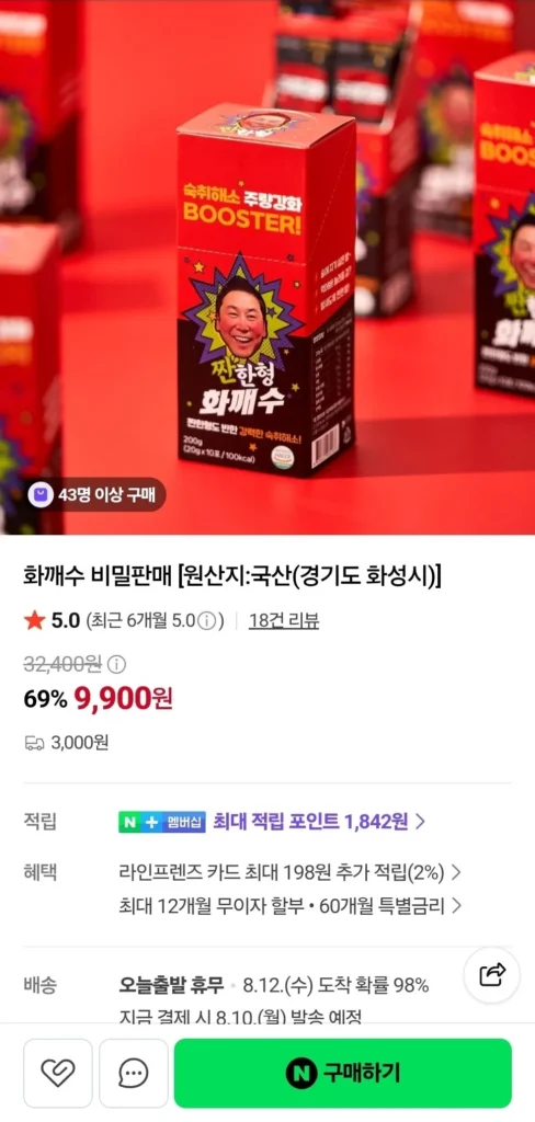 Muối Hwakkaesu làm giảm nôn nao
