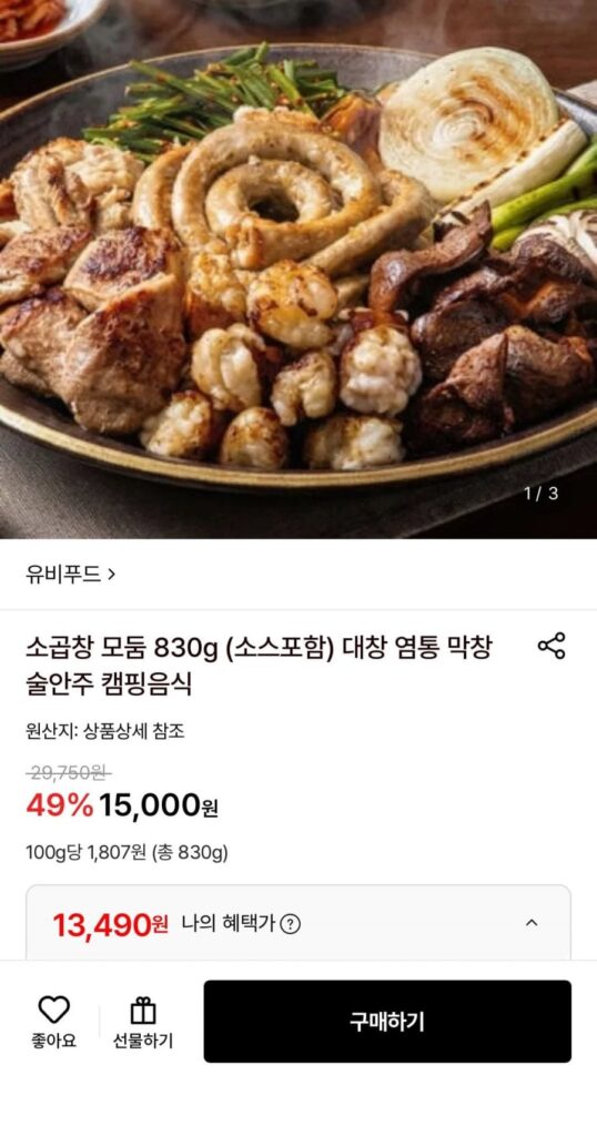 Ba chỉ bò các loại 830g (bao gồm nước sốt)