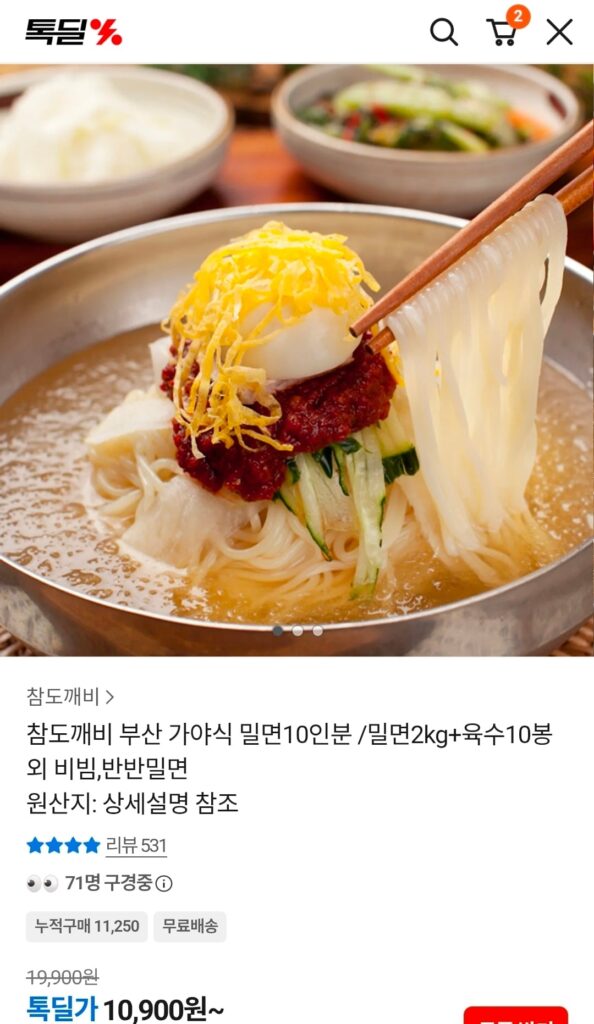 Milmyeon kiểu Busan Gaya (10 phần ăn) / 2kg milmyeon + 10 túi nước dùng, bibim trộn, nửa mimyeon và nửa mimyeon 