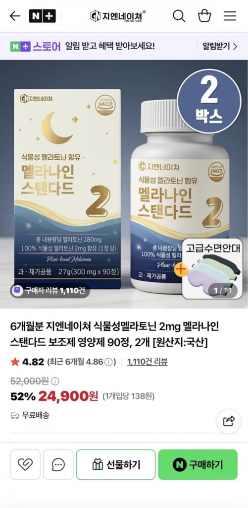 Melatonin thực vật 2mg 90 viên, 2 (6 tháng) + 1 kẹo salad