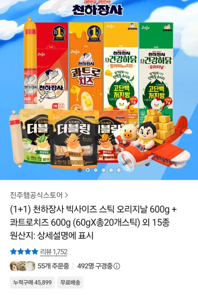 Cheonha Jangsa Que Size Lớn Chính Hãng 600g + Phô Mai Quattro 600g