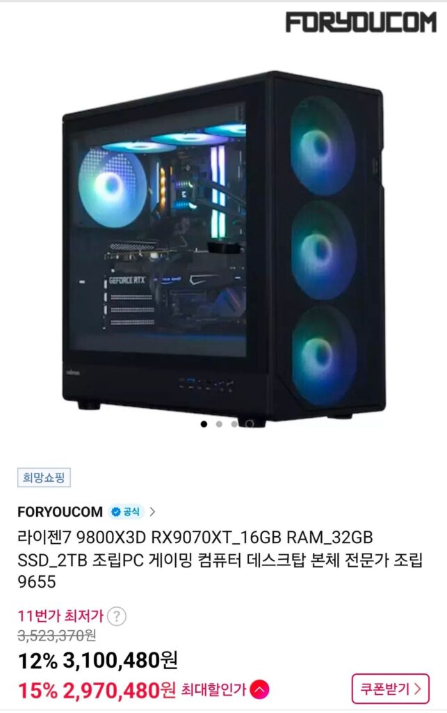 [Foryoucom] 9800X3D RX9070XT_16GB RAM_32GB SSD_2TB bộ hoàn chỉnh