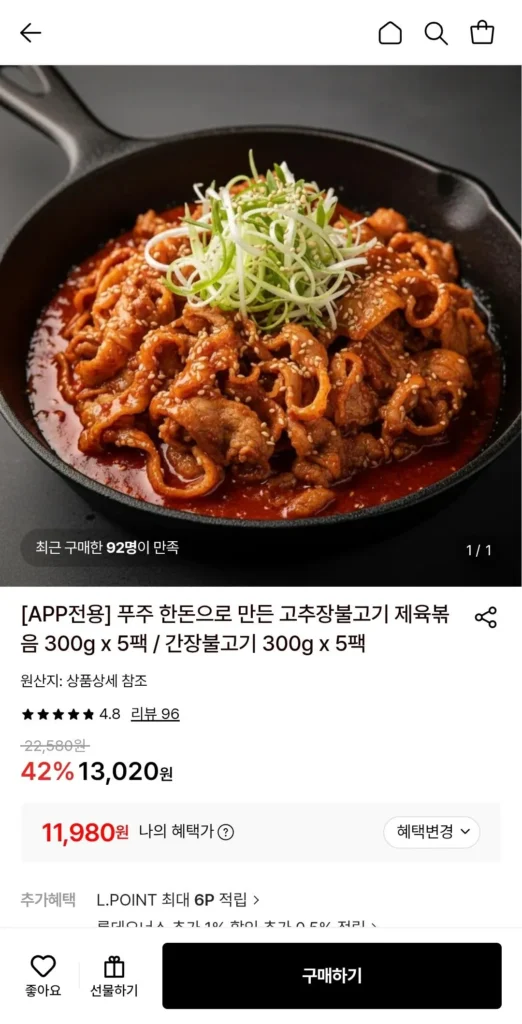 Thịt lợn xào sốt ớt bulgogi làm từ thịt lợn Butju 300g x 5 gói / bulgogi xì dầu 300g x 5 gói