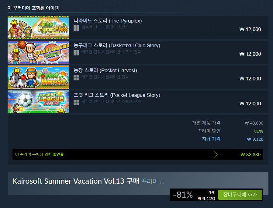 [Steam] Kỳ nghỉ hè Kairosoft Vol.13