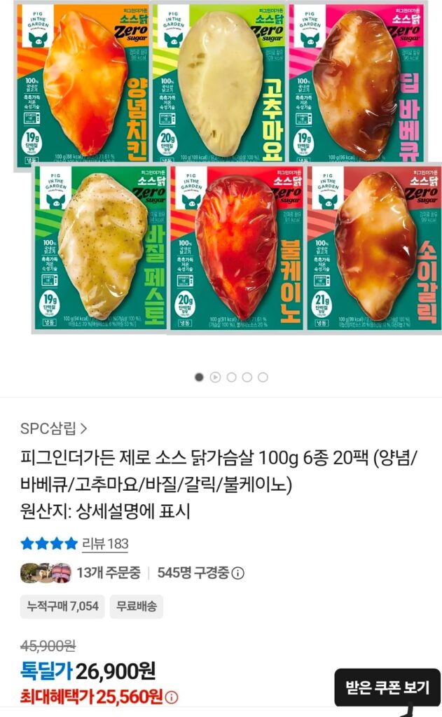 Ức gà Pig in the Garden Zero Sauce 100g, 6 loại, 20 gói 