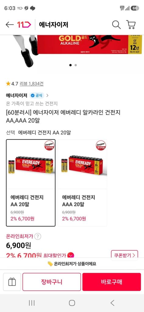 Pin kiềm Energizer EverReady 20 AA, AAA