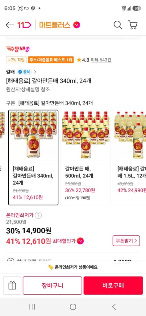 Timem) Lê xay, 340ml, 24 miếng