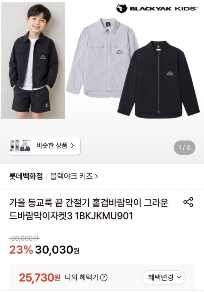 Áo khoác gió một lớp Black Yak Kids