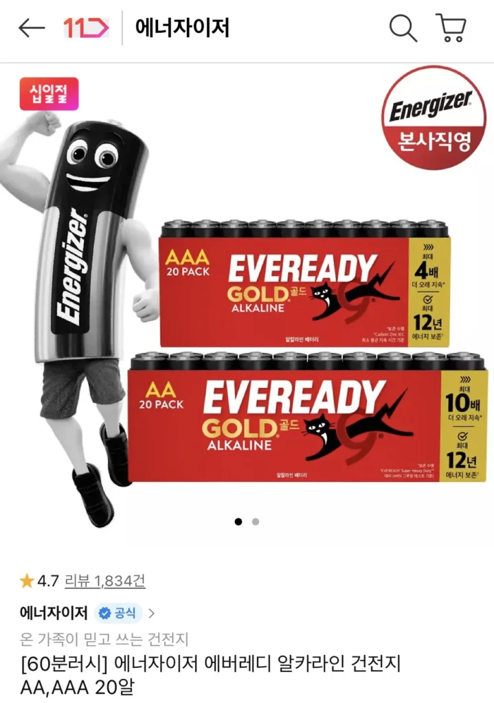 Pin kiềm 60 phút Rush Energizer EverReady 20 AA, AAA