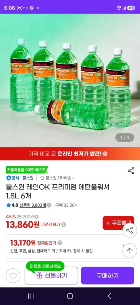Máy giặt Ethanol cao cấp Bullsone RainOK 1.8L 6 chiếc
