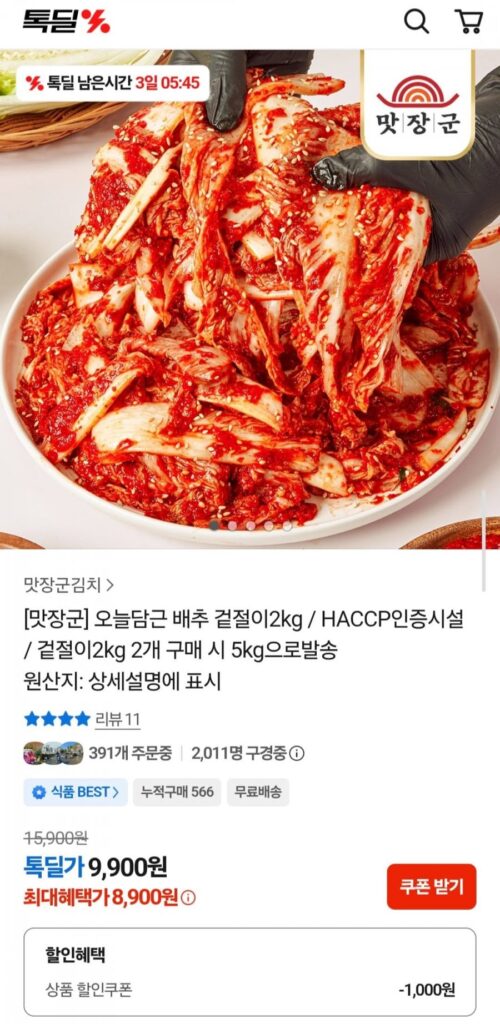 2 kg bắp cải muối hôm nay