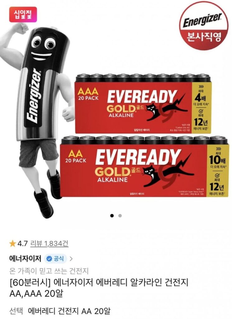 Pin 60 phút Rush Energizer EverReady Alkaline AA/AAA Tổng cộng 20