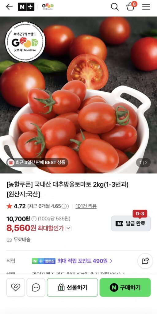 2 kg cà chua bi táo tàu nội địa (Số 1-3)