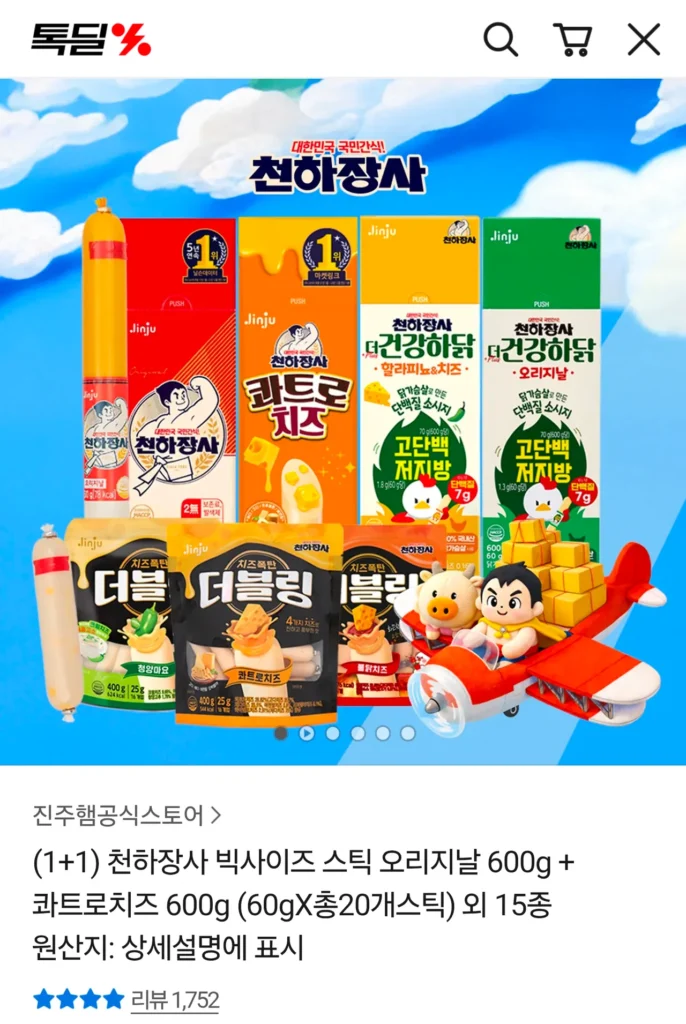 (1+1) Cheonha Jangsa Big Size Stick Original 600g + Phô mai Quattro 600g (60g
