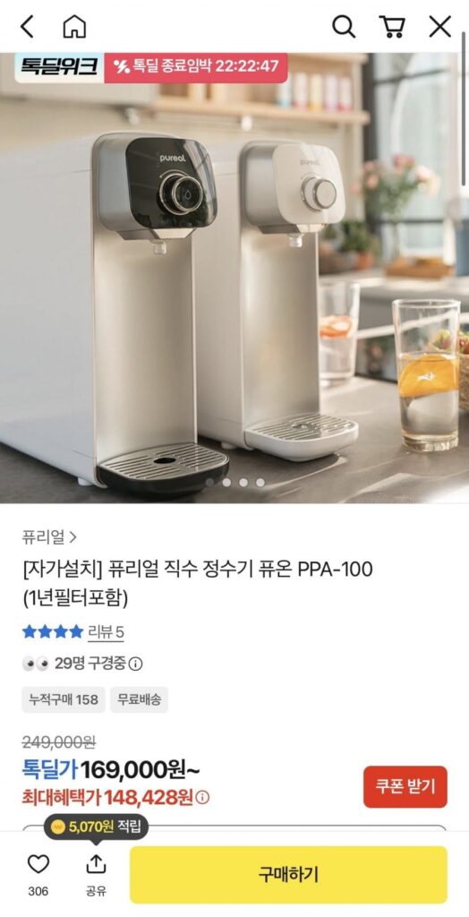 Máy Lọc Nước Purial Fusion PPA-100