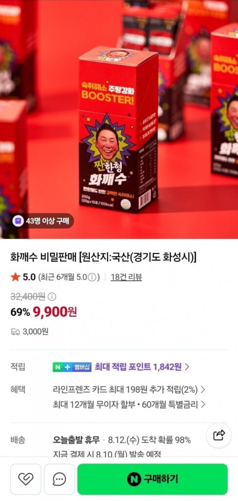 Muối Hwakkaesu làm giảm nôn nao