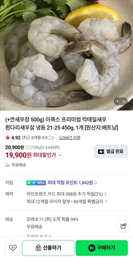 Tôm cocktail Việt Nam 450g + mắm tôm gia vị 500g