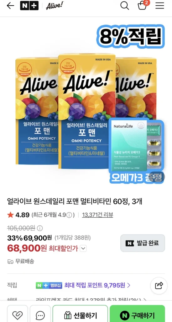 Alive Once Daily For Men Vitamin tổng hợp 60 viên (3) + Không chứa Omega 3